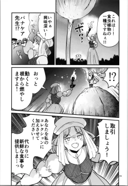 Page 19 of 38san  ga Isekai de TS  Life o Mankitsu suru  Ohanashi Kukkorose no Himekishi to nari Yuri Shoukan de Hataraku koto ni Narimashita Bangaihen