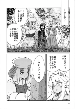 Page 25 of 38san  ga Isekai de TS  Life o Mankitsu suru  Ohanashi Kukkorose no Himekishi to nari Yuri Shoukan de Hataraku koto ni Narimashita Bangaihen