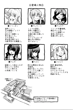 Page 27 of 38san  ga Isekai de TS  Life o Mankitsu suru  Ohanashi Kukkorose no Himekishi to nari Yuri Shoukan de Hataraku koto ni Narimashita Bangaihen