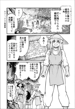 Page 3 of 38san  ga Isekai de TS  Life o Mankitsu suru  Ohanashi Kukkorose no Himekishi to nari Yuri Shoukan de Hataraku koto ni Narimashita Bangaihen