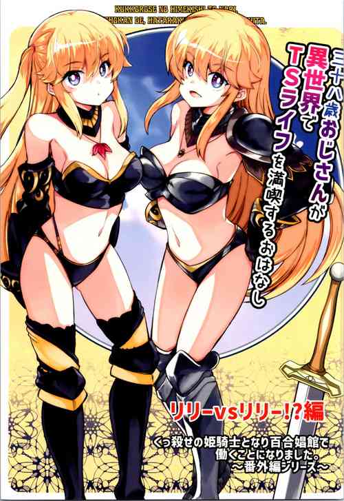 Download 38san  ga Isekai de TS  Life o Mankitsu suru  Ohanashi Kukkorose no Himekishi to nari Yuri Shoukan de Hataraku koto ni Narimashita Bangaihen