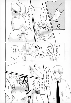 Page 12 of Usa Meri Tan wa Mada Hatsujoukidesu