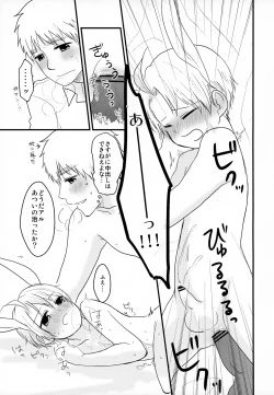 Page 19 of Usa Meri Tan wa Mada Hatsujoukidesu