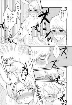 Page 25 of Usa Meri Tan wa Mada Hatsujoukidesu