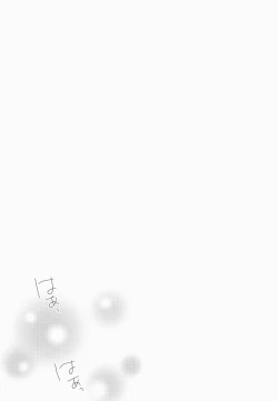 Page 27 of Usa Meri Tan wa Mada Hatsujoukidesu