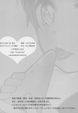 Page 30 of Usa Meri Tan wa Mada Hatsujoukidesu