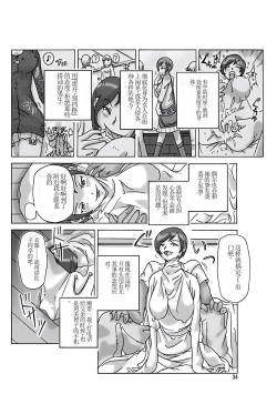 Page 36 of Katta Kigurumi