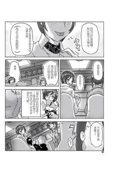 Page 38 of Katta Kigurumi