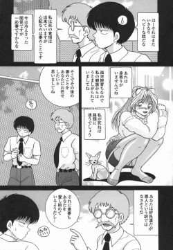 Page 154 of Hitozuma Kyousei Hatsujou Shiiku