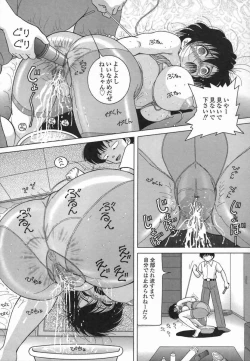 Page 68 of Hitozuma Kyousei Hatsujou Shiiku