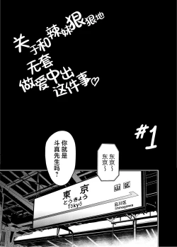 Page 12 of Gal to Meccha Namahame Nakadashi Ecchi Suru Hanashi #1 | 关于和辣妹狠狠地无套做爱中出这件事