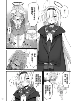 Page 4 of Goudou Hitori Ecchi no Ojikan Desu!