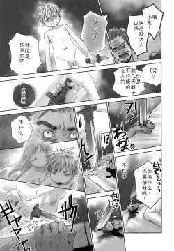 Page 18 of Ganpekigai no Nut | 岸壁街の纳多