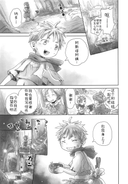 Page 6 of Ganpekigai no Nut | 岸壁街の纳多