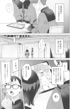 Page 4 of Sweet track Sweet girl