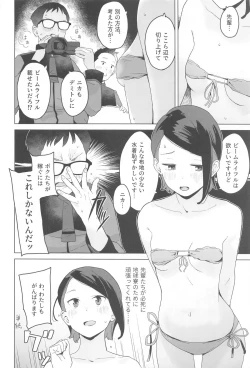 Page 5 of Sweet track Sweet girl