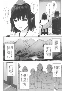 Page 3 of Tengu Shouzoku  wa Bishu ni Nure