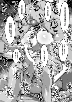 Page 12 of Aquaactivation story