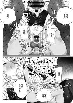 Page 23 of Hina-chan ga Iin da yo!! 2