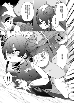 Page 10 of Ryuu mon ni shimuru Ryuuge zenpen