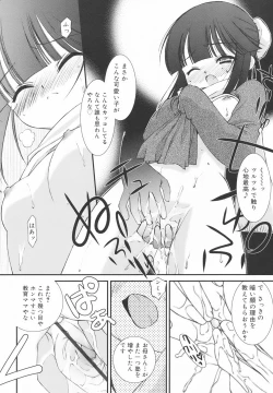 Page 144 of Gakkou No Nai Hi - A Day without School