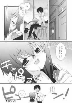 Page 32 of Gakkou No Nai Hi - A Day without School