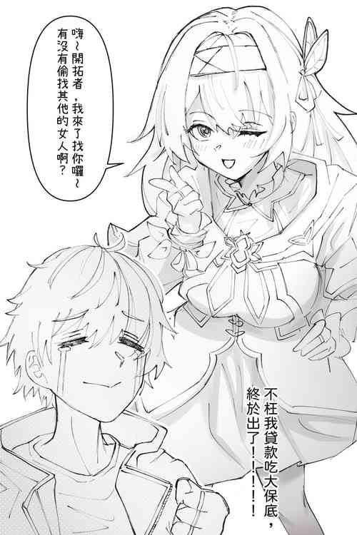 Download Part-time Girlfriend is still Girlfriend