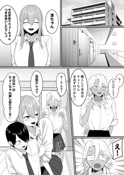 Page 24 of Inma no Esa-gakari ni Narimashita.2
