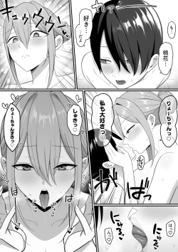 Page 27 of Inma no Esa-gakari ni Narimashita.2