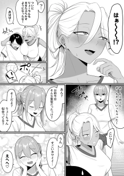 Page 34 of Inma no Esa-gakari ni Narimashita.2