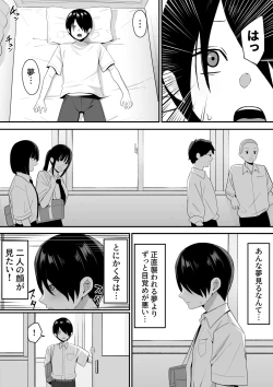 Page 49 of Inma no Esa-gakari ni Narimashita.2