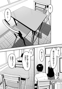 Page 50 of Inma no Esa-gakari ni Narimashita.2