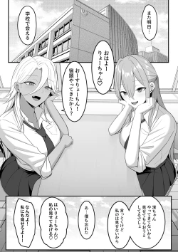 Page 74 of Inma no Esa-gakari ni Narimashita.2