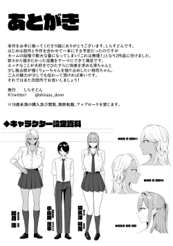 Page 75 of Inma no Esa-gakari ni Narimashita.2