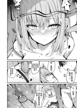 Page 14 of Shiroko to Ecchi Shichau Hon. | 不小心和白子色色了