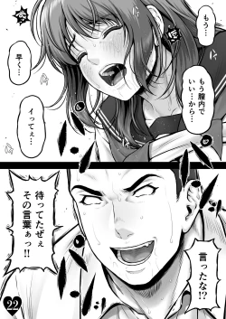 Page 25 of CRAZY SWIMMER CRISIS BOX vol.2