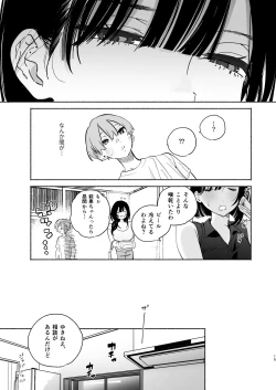 Page 14 of Boku no Geshuku Seikatsu ni Tsuite 2 + Yuzuya no  Usui Hon 2024 Natsu Boku no Geshuku Seikatsu Shuuka to Omocha Hen