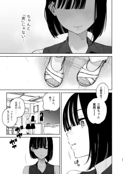 Page 32 of Boku no Geshuku Seikatsu ni Tsuite 2 + Yuzuya no  Usui Hon 2024 Natsu Boku no Geshuku Seikatsu Shuuka to Omocha Hen