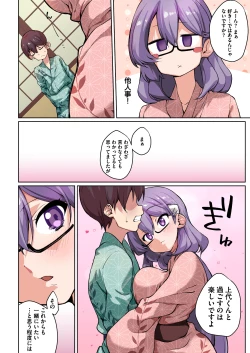 Page 118 of 1号さんは知りたがる【合本版】