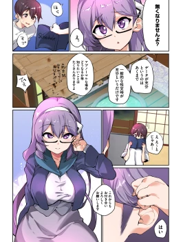 Page 130 of 1号さんは知りたがる【合本版】