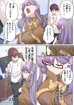 Page 26 of 1号さんは知りたがる【合本版】