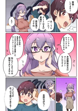 Page 30 of 1号さんは知りたがる【合本版】