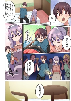 Page 36 of 1号さんは知りたがる【合本版】