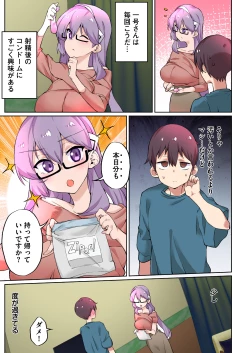 Page 51 of 1号さんは知りたがる【合本版】