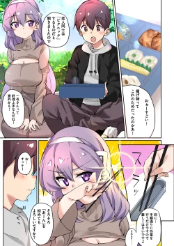 Page 59 of 1号さんは知りたがる【合本版】