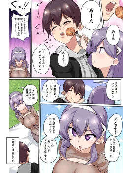Page 60 of 1号さんは知りたがる【合本版】