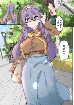 Page 6 of 1号さんは知りたがる【合本版】