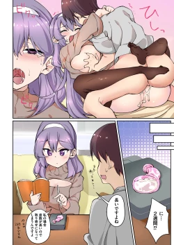 Page 76 of 1号さんは知りたがる【合本版】