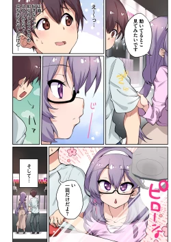 Page 84 of 1号さんは知りたがる【合本版】