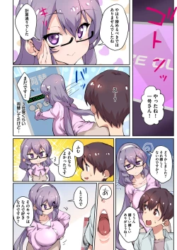 Page 88 of 1号さんは知りたがる【合本版】